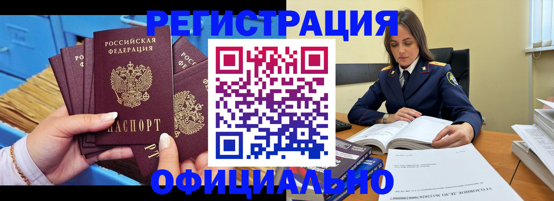 прописка поиск в Жукове