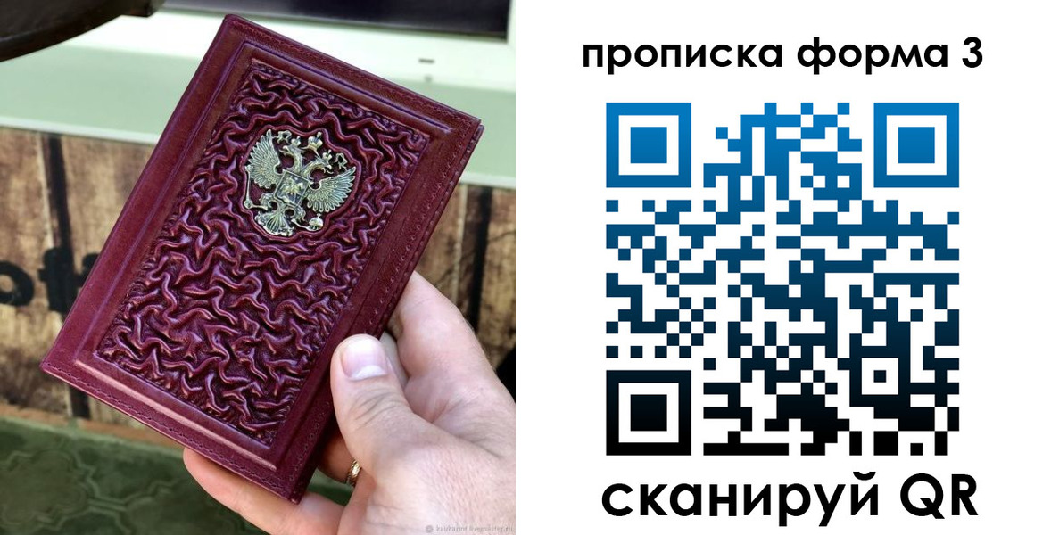 временная регистрация законно в Жукове