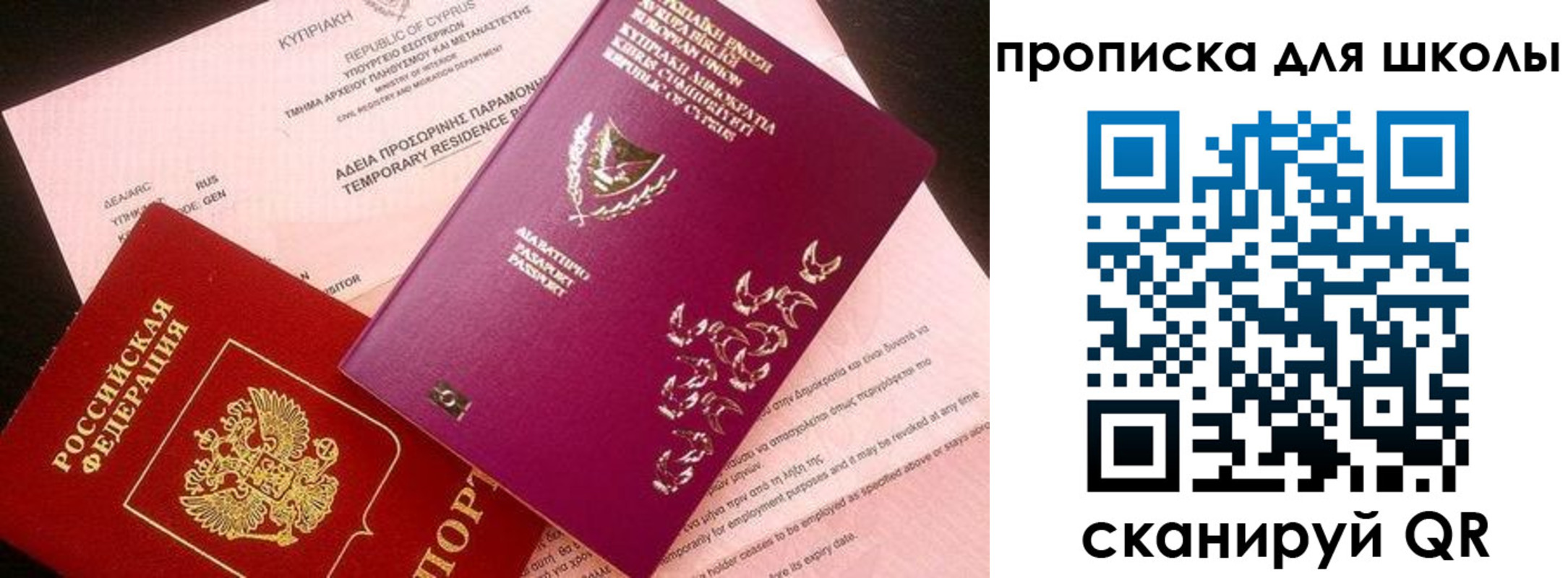 временная регистрация надежно в Жукове