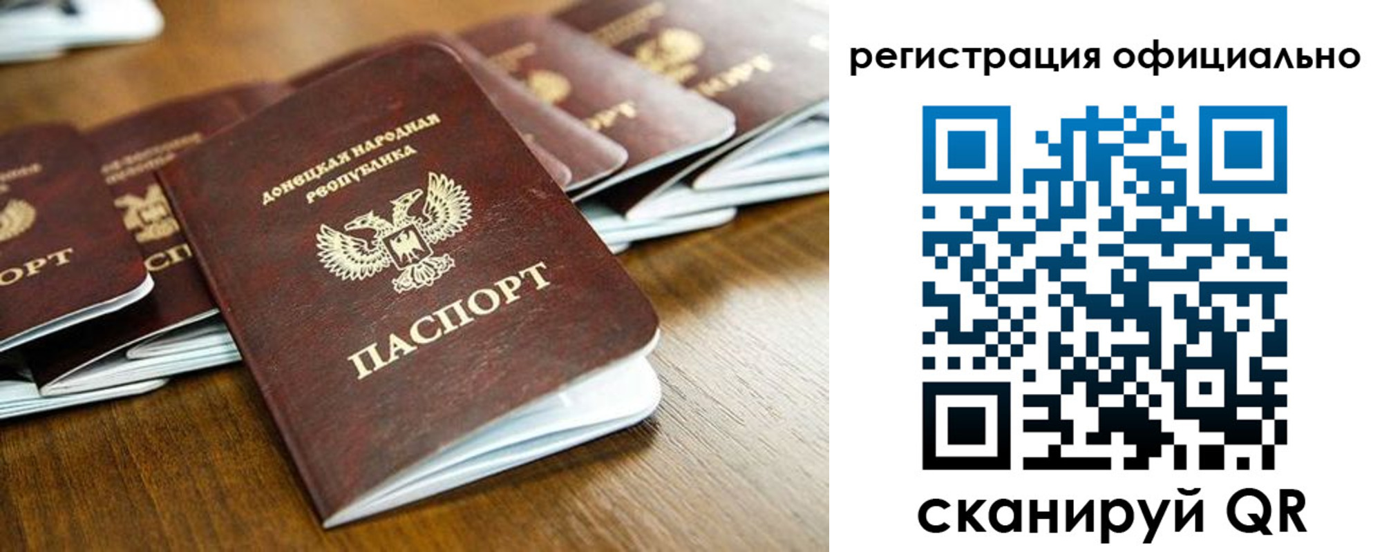 прописка ребенка в Жукове