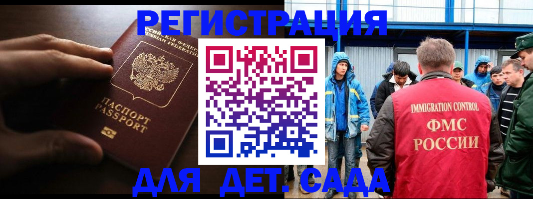 регистрация для школы в Жукове
