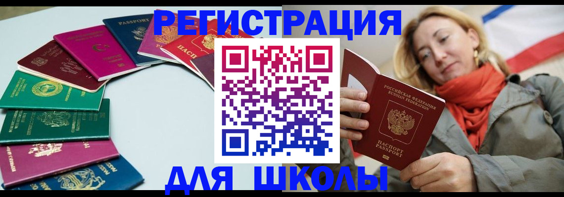 прописка в Жукове