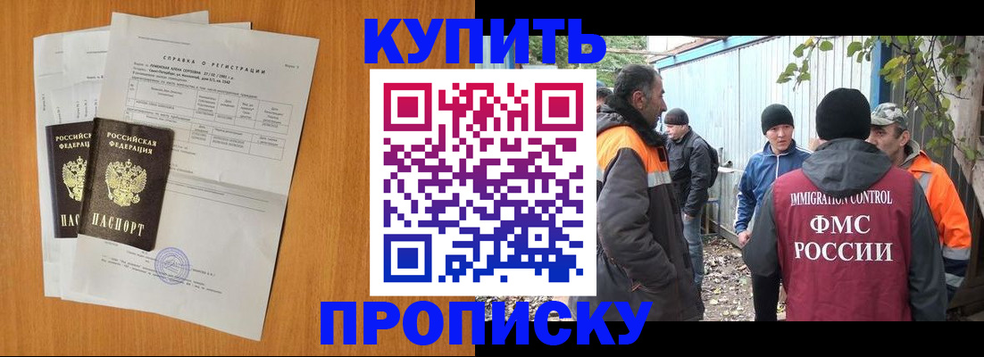 где прописаться в Жукове