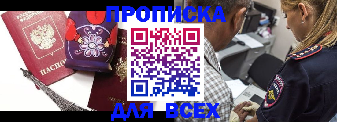 временная регистрация поиск в Жукове