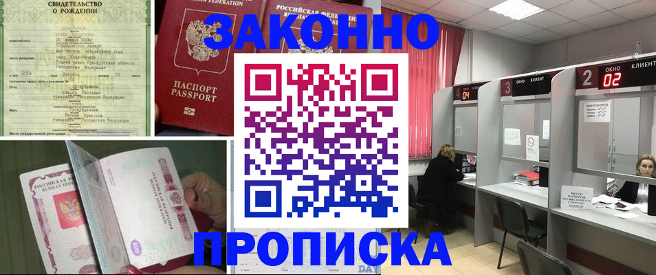 временная регистрация госуслуги в Жукове