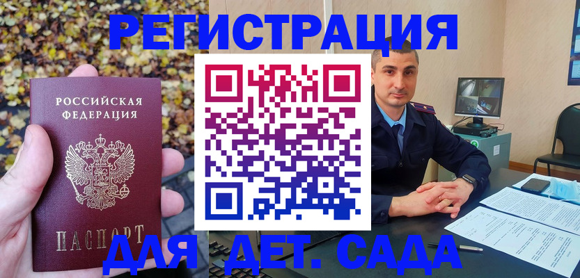 временная регистрация поиск в Жукове