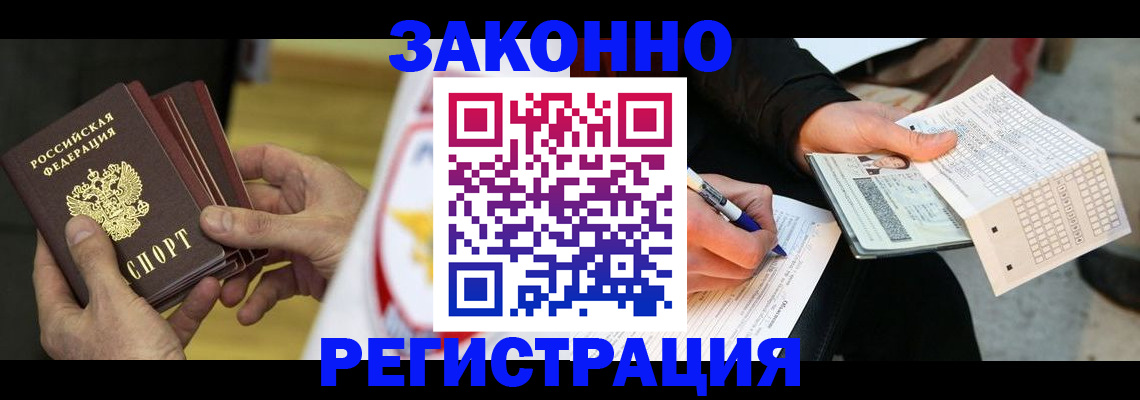 временная регистрация для школы в Жукове