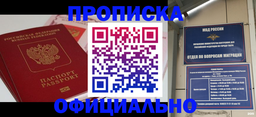 прописка для военкомата в Жукове