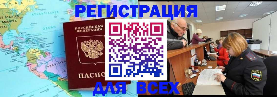 прописка в квартире в Жукове
