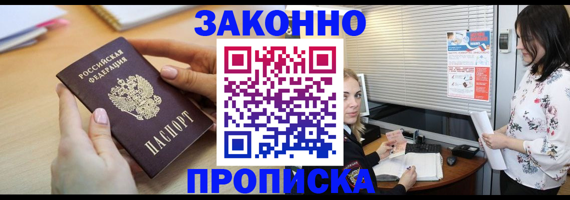 временная регистрация гарантия в Жукове