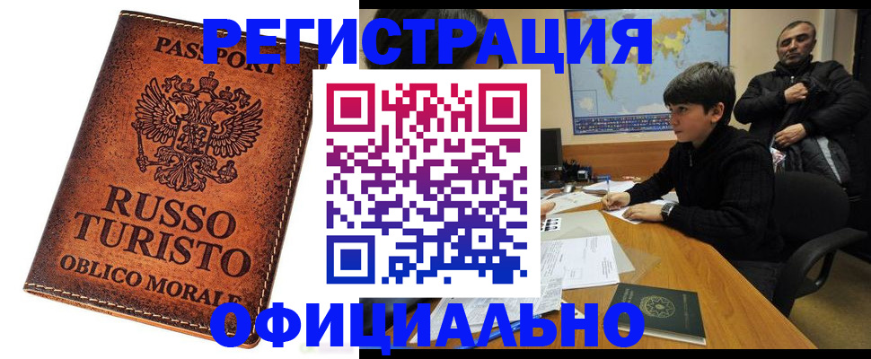 временная регистрация поиск в Жукове